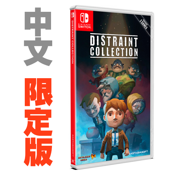 NS DISTRAINT 合集 / 亞簡中 限定版  NS,DISTRAINT,合輯,像素,2D,心理,恐怖,橫向,簡體,英文