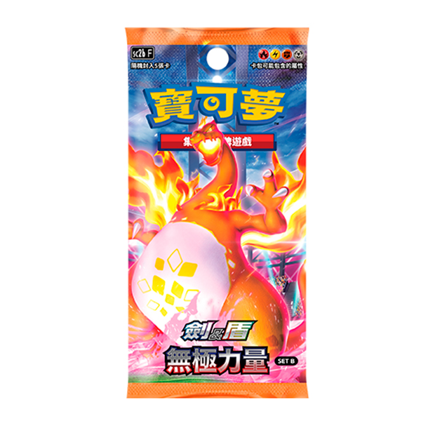 寶可夢卡牌 / 劍盾第2彈 / 擴充包 無極力量 SET B 寶可夢卡牌,無極力量,劍盾,V起始牌,台灣代理版,SET B,PTCG,POKEMON,SET A