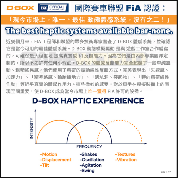 FiA認證【最佳體感設備】 D-BOX 動態賽車架系統 motion system 支援 多款方向盤 / 國賓4DX / RSEAT RSEAT,D-BOX,動態模擬,賽車架,FiA,方向盤,直驅,ASSETTO CORSA,MOZA,圖馬斯特