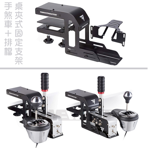 TSS Handbrake TSSH / PS5 PS4 XBOX PC 通用 / 台灣公司貨 TSS,手煞車,Handbrake,Sparco,THRUSTMASTER,PS4,T300,方向盤,WRC,拉力賽
