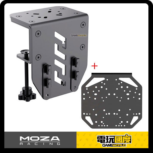 MOZA 通用型固定板 + 桌面夾 夾具 桌夾 / 飛行 / 排檔手煞 / 多品牌適用 / 台灣公司貨 MOZA,排檔架,TH8A,SQ1.5V,FANATEC,AB9 FFB,桌面夾
