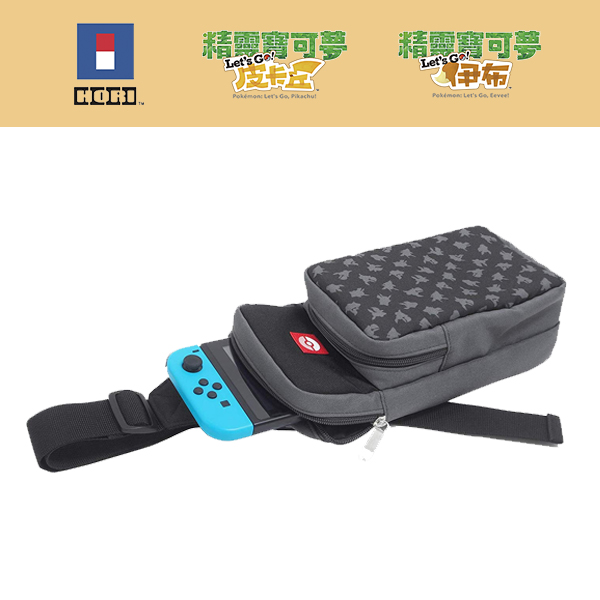 HORI NS 單肩背包  ※ 精靈寶可夢 Let’s Go！皮卡丘 / 伊布 NS,HORI,單肩包,皮卡丘,伊布,精靈寶可夢,Let's GO,精靈球,Plus,保護包,switch