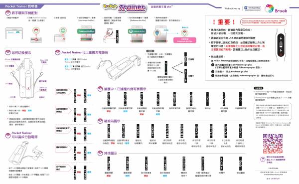 Brook 【自動抓寶手環 PLUS】 Pokémon 台灣代理商 Pocket 精靈寶可夢 任天堂 ※ 自動捕捉 無須手動 快速晉級 Brook,Pokémon,自動抓寶手環,行動電源,Pocket,精靈寶可夢,任天堂,自動捕捉,無須手動,快速晉級