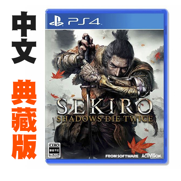 PS4 隻狼：暗影雙死  // 中文典藏版 預購,PS4,隻狼：暗影雙死,中文版,典藏版,隻狼,暗影雙死,SEKIRO:Shadows Dies Twice,忍者,Shadows Dies Twice,SEKIRO