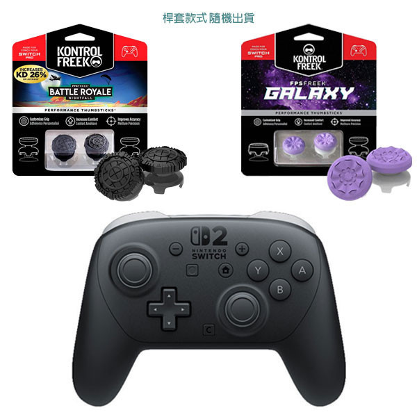 NS2 Pro 控制器 / Nintendo Switch 台灣公司貨 Nintendo Switch 2 Pro,控制器,台灣公司貨,NS2,任天堂,Switch,手把,OLED