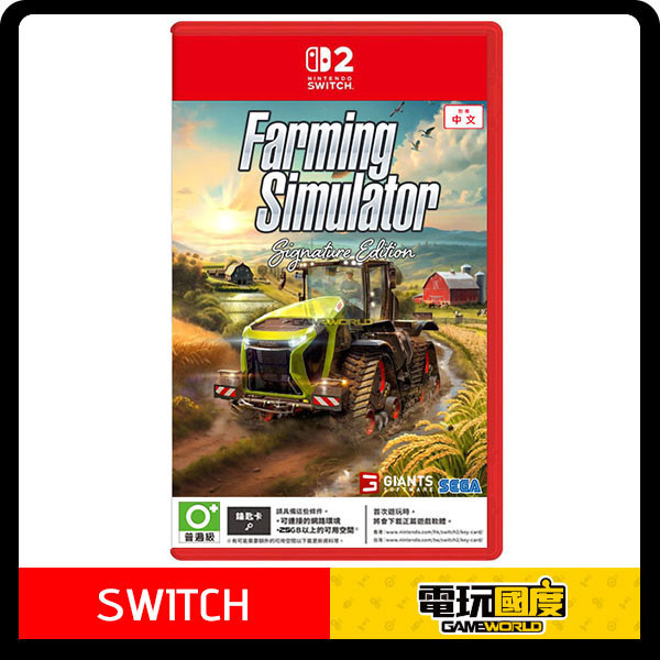【預購】NS2 模擬農場:Signature Edition / 中文版 Nintendo Switch NS2,模擬農場,Signature Edition,中文版,Nintendo Switch,FARMING,休閒,模擬