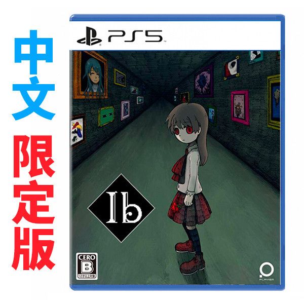 PS5 Ib / 中日文限定版 / 恐怖美術館 PS4,PS5,Ib,中日文版,恐怖美術館,冒險,2D,重製版,限定版