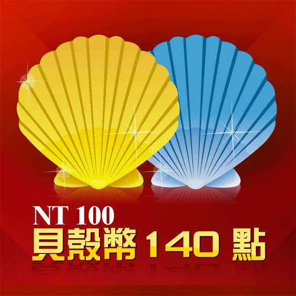 貝殼幣 140點  / 數位序號 / 合作經銷商 / 不提供線上取號 貝殼幣,140點,英雄聯盟,極速領域,Free Fire,傳說對決,序號,線上,手遊,智冠