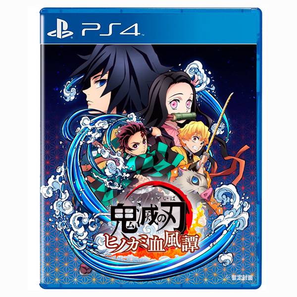 PS4 鬼滅之刃 火之神血風譚 / 限定版 中文版 NS,鬼滅之刃 火之神血風譚,中文版,格鬥,火影忍者,卡卡洛特,鬼滅之刃,炭治郎,彌豆子