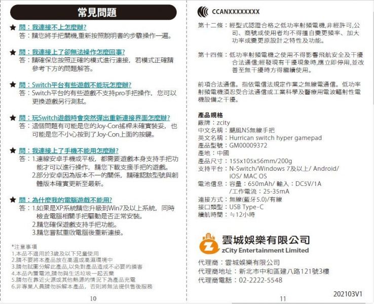 Switch 颶風 NS 無線手把 / 喚醒 連發 六軸體感 / PC ios 安卓系統 / 台灣公司貨 NS,良值,雲城,無線,手把,PRO手把,PC,手機,體感,喚醒 連發,六軸體感,IOS,安卓