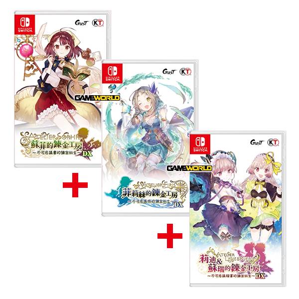 【二手】NS 鍊金工房~不可思議之鍊金術士三部曲~DX / 中文 一般版 NS,鍊金工房,不可思議,鍊金術士,三部曲,中文,二手,2手,寄賣,中古