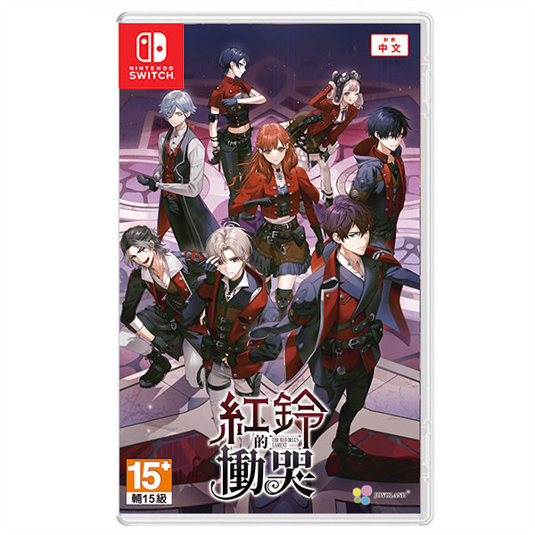 【預購】NS 紅鈴的慟哭 / 亞中版 Nintendo Switch NS,紅鈴的慟哭,亞中版,少女,戀愛,冒險,乙女,限定版,Nintendo Switch