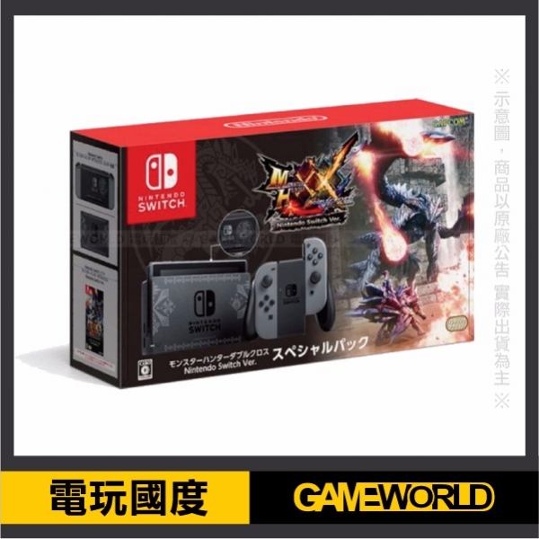 魔物獵人XX 同捆機【任天堂 SWITCH】NINTENDO NS 特飾主機+魔物獵人XX遊戲 ※ NS 任天堂,SWITCH,NINTENDO,NS,NINTENDO SWITCH,公司貨,台灣,魔物獵人,switch 主機,主機