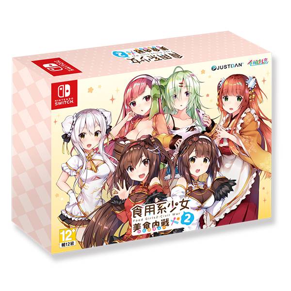 NS 食用系少女 2 美食內戰 / 中文 限定版 NS,食用系少女 2 美食內戰,台灣,遊戲,冒險,故事,中文,限定版