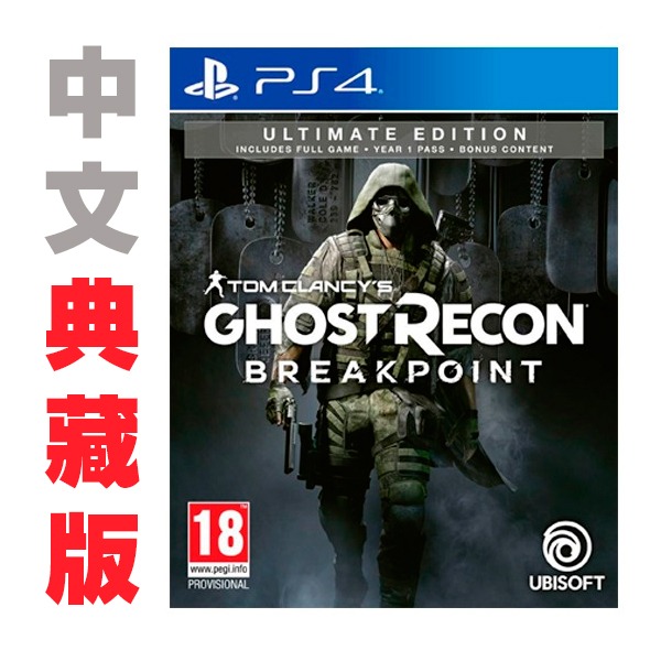 PS4 火線獵殺：絕境  / 中文版 / 戰狼典藏版 預購,PS4,火線獵殺,中文版,一般版,槍戰,RPG,血腥,限制級,戰鬥