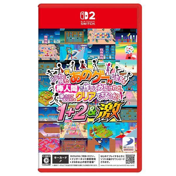 【預購】NS2 似曾相識的「那些遊戲」都換火柴人當主角了，你真的能夠順利通關嗎？1+2&激 / 日中版 Nintendo Switch NS2,似曾相識的「那些遊戲」都換火柴人當主角了,你真的能夠順利通關嗎?,那個遊戲,那個遊戲2,那個遊戲 激,Switch