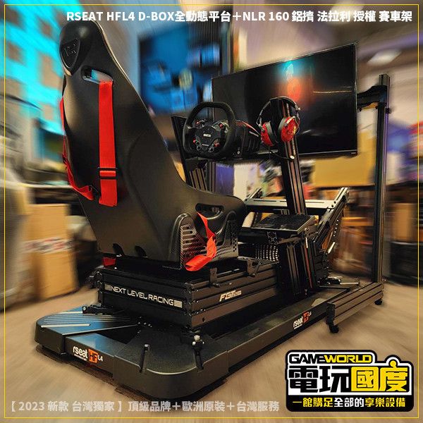 【出租】完整提供 賽車 飛行模擬 設備租賃 《可依您需求組合》PC / PS4 / XBOX【電玩國度】 企業經營 可開發票 出租,賽車模擬,方向盤,飛行模擬,租賃,企業活動,活動賽事,展場活動,汽車展,改裝展