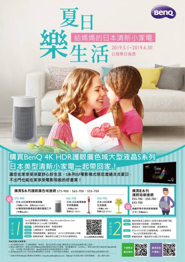 BenQ 40吋LED液晶電視 C40-500 BenQ,40吋,4K,HDR,液晶電視,C40-500,液晶,LED液晶