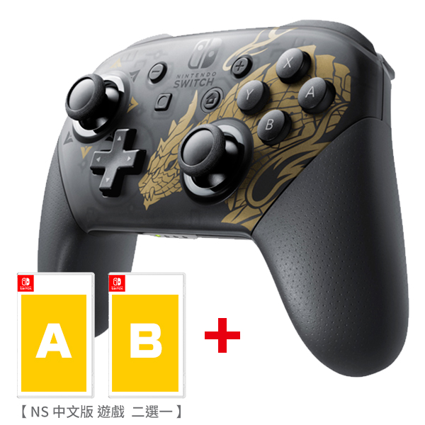 NS 魔物獵人 崛起 特別版 Pro 控制器 + 遊戲任選一 / 手把 握把 / 台灣公司貨 / Nintendo Switch NS,Nintendo Switch,SWITCH,任天堂,控制器,魔物獵人,特別版,異度神劍,PRO 手把,握把