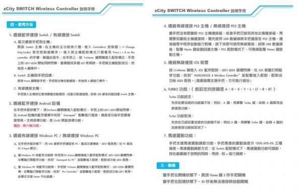 NS Switch 無線手把【藍色】 PS3 PC ios 安卓系統 / 支援連發 六軸體感 NS,良值,雲城,無線,手把,PRO手把,PC,手機,體感