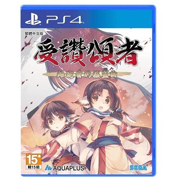PS4 受讚頌者 給逝者的搖籃曲  ※ 中文限定版 ※ PS4,受讚頌者,給逝者的搖籃曲,中文版,3D,CG