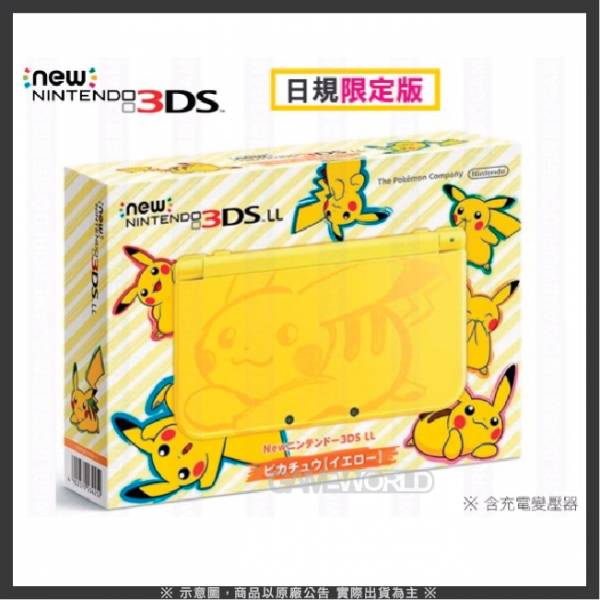 NEW 3DS LL 日規 皮卡丘主機 ※ 【限量 主機套餐組】含 鋼化貼 TPU 硬包 充電器 ※ 精靈寶可夢 NEW 3DS,限量日規主機,皮卡丘,鋼化保護貼,TPU,硬包包,充電器,精靈寶可夢,神奇寶貝,太陽,月亮