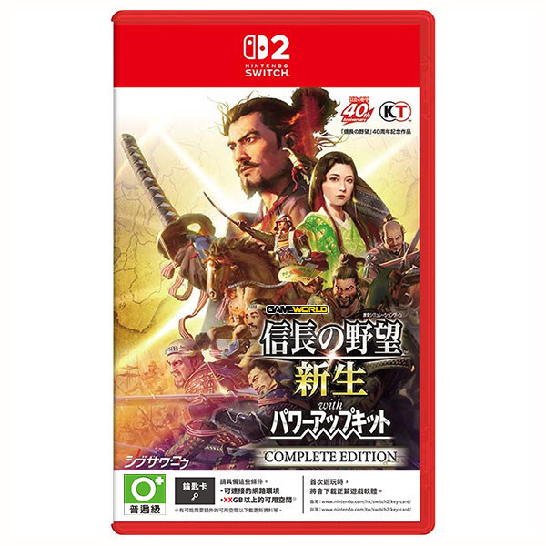 【預購】NS2 信長之野望･新生 with 威力加強版 Complete Edition / 亞中版 NS,NS2,信長之野望,新生,威力加強版,Complete Edition,三國志,信長,歷史模擬