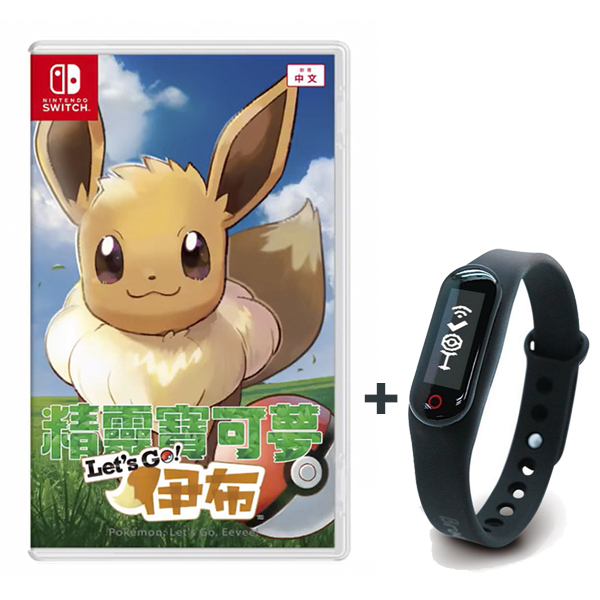 NS 精靈寶可夢 Let's Go！伊布 +自動抓寶手環※ 中文版 ※ Nintendo Switch  NS,精靈寶可夢,Let's Go！,皮卡丘,伊布,Nintendo,Nintendo Switch,Switch,任天堂,精靈寶可夢 Let's Go！