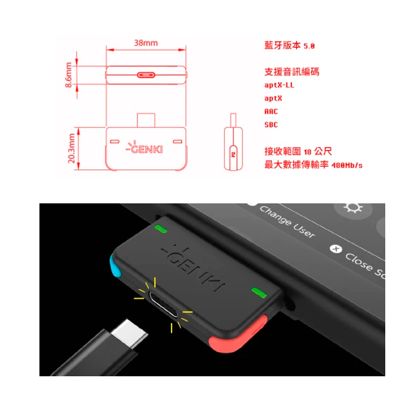Genki 藍牙音訊傳輸裝置 專業玩家組 / 電光紅 x 電光藍 / NS PS4 通用 NS,HORI,藍芽,無線,接收器,無線耳機,Genki,aptX,Type-C