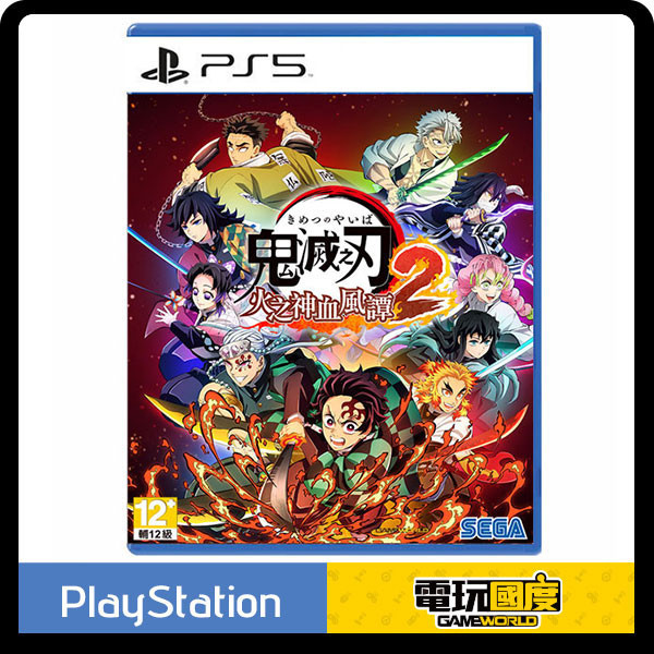【預購】PS5 鬼滅之刃 火之神血風譚2 / 中文版 NS,PS5,鬼滅之刃 火之神血風譚2,中文版,鬼滅之刃,格鬥,對打,鬼殺隊,炭治郎,彌豆子