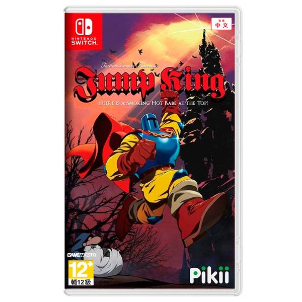 NS Jump King / 中文版 NS,Jump King,橫向,動作過關,8bit,懷舊,鏟子騎士,中文,Roguelike,RGB