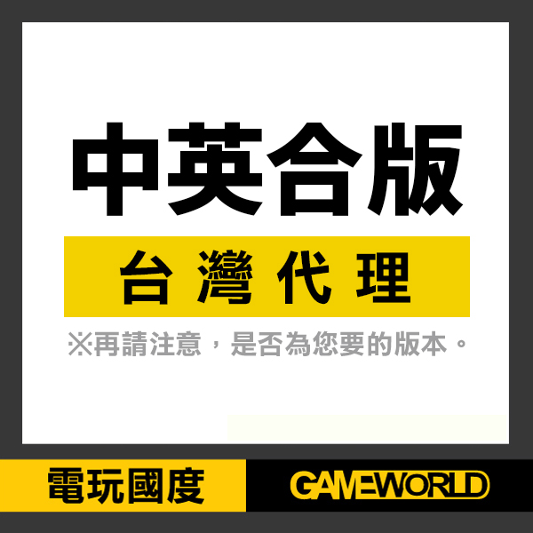 NS 美麗新世界 -Final Remix-  ※ 中英文合版 ※ NS,switch,美麗新世界,Final Remix,中文版,英文版,中英合版