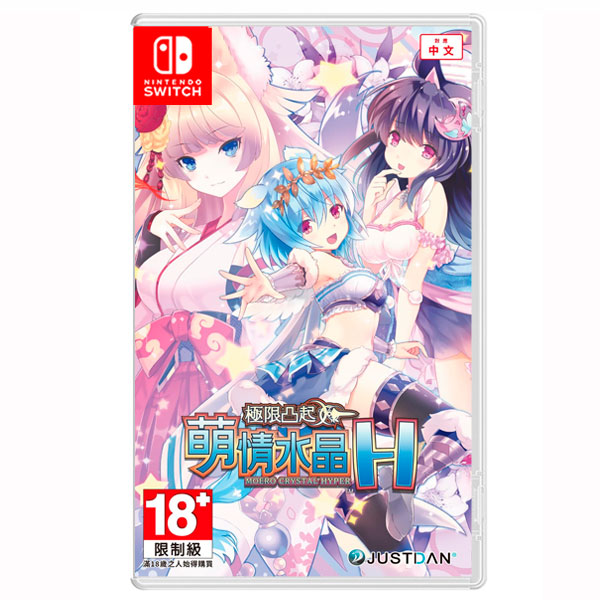 NS 極限凸起 萌情水晶 H / 中文版 預購,PS4,PSV,NS,極限凸起 萌情水晶,強化,移植,HD震動,中文