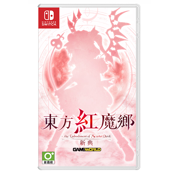 【預購】NS 東方紅魔鄉：新經典 猩紅魔鬼的化身 / 中文版 Nintendo Switch NS,NS2,Nintendo Switch,東方,神主,靈夢,東方紅魔鄉：新典～ the Embodiment of Scarlet Devil.,東方紅魔鄉新典,ZUN,像素,經典,