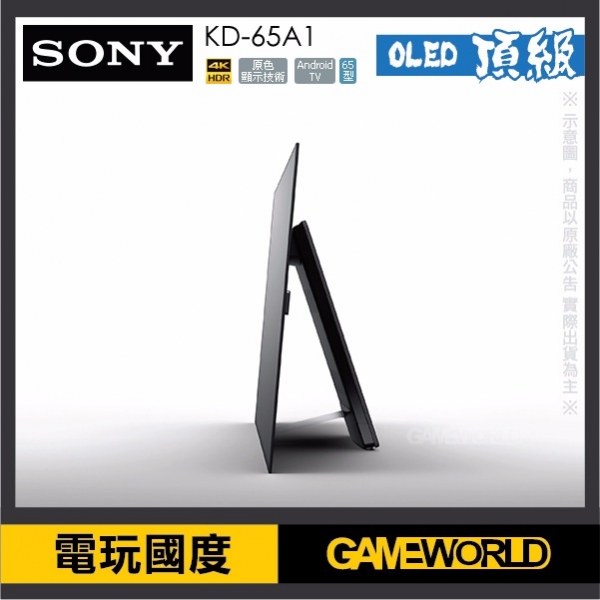 65吋 SONY 日本製 OLED 4K HDR 液晶電視 KD-65A1 ※ PS4 PRO最適 SONY,KD-65A1,液晶,電視,OLED,4K,HDR,PS4 PRO,KD65A1,液晶電視