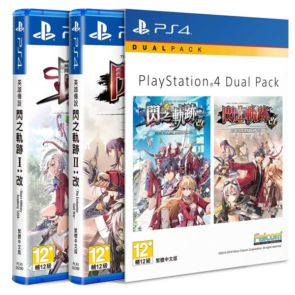 PS4 英雄傳說 閃之軌跡 1改 + 2改 超值雙重包  // 中文版 //   PS4,中文版,英雄傳說 閃之軌跡,英雄傳說,閃之軌跡,改
