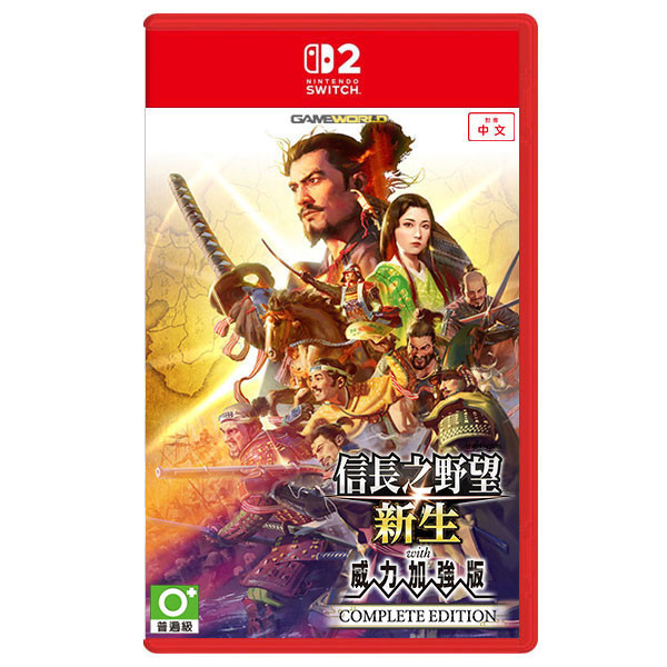 【預購】NS2 信長之野望･新生 with 威力加強版 Complete Edition / 亞中版 NS,NS2,信長之野望,新生,威力加強版,Complete Edition,三國志,信長,歷史模擬
