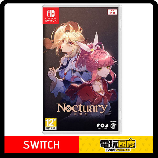 【預購】NS 夢燈花Noctuary / 中文 一般版 PS5,NS,夢燈花Noctuary,中文版,限定版,冒險,作品劇情,角色扮演,動作