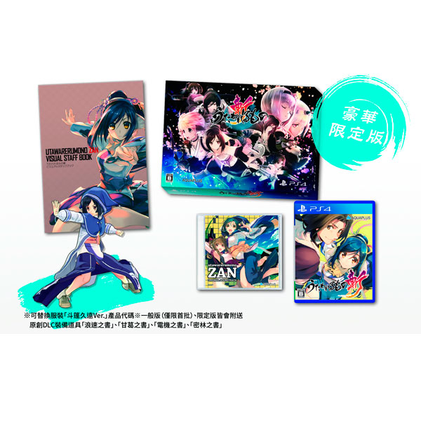 PS4 受讚頌者 斬 / 中文 限定版 PS4,NS,海綿寶寶,為比奇堡而戰 重新灌水,國際版,預購,公仔,閃亮亮,趣味版