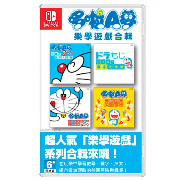 NS 哆啦 A 夢 樂學遊戲合輯 / 中日文合版 NS,哆啦A夢,學習集,國小,邏輯,思考,益智,中文,數學,英文