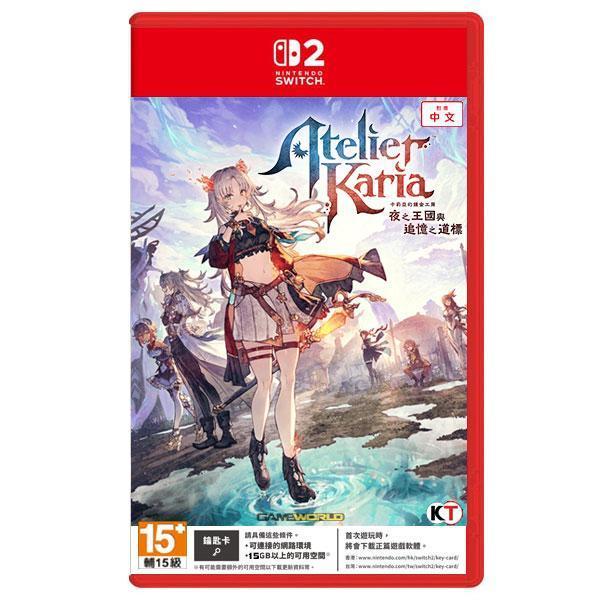 【預購】NS2 卡莉亞的鍊金工房 ~夜之王國與追憶之道標~ / 中文版 Nintendo Switch NS2,PS5,卡莉亞的鍊金工房 ~夜之王國與追憶之道標~,中文版,Nintendo Switch,萊莎,鍊金工房,RPG,角色扮演