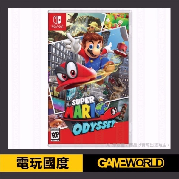 NS 超級瑪利歐奧德賽 同捆 主機 ※ 中文版 ※ 任天堂 Nintendo SWITCH ※非台灣代理版 任天堂,SWITCH,NINTENDO,NS,瑪利歐,公司貨,台灣,代理,奧德賽,主機