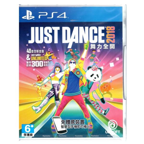 PS4 舞力全開 2018＊中文版＊JUST DANCE 2018 PS4,舞力全開2018,中文版,JUST,DANCE,2018