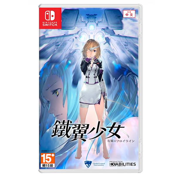 NS 鐵翼少女 Wing of Darkness / 中文版 NS,PS4,鐵翼少女 Wing of Darkness,機甲,射擊,RPG,劇情,獨立遊戲,中文,限定
