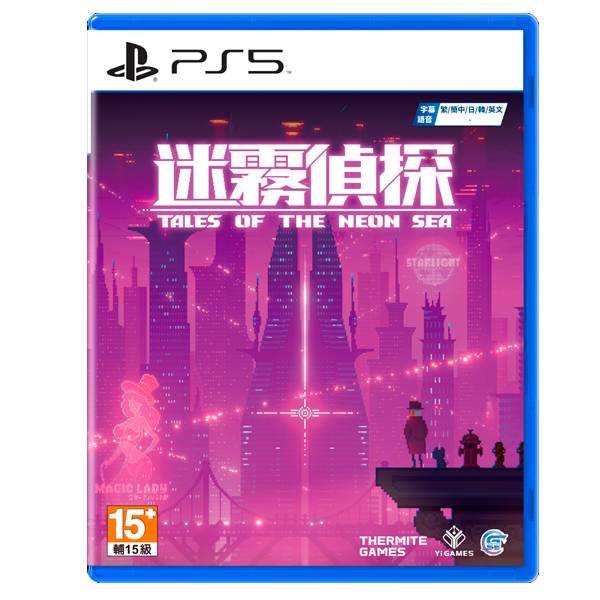 PS5 迷霧偵探 / 中文版 NS,PS5,PS4,迷霧偵探,賽博龐克,Cyberpunk,像素,點陣,解謎,中文