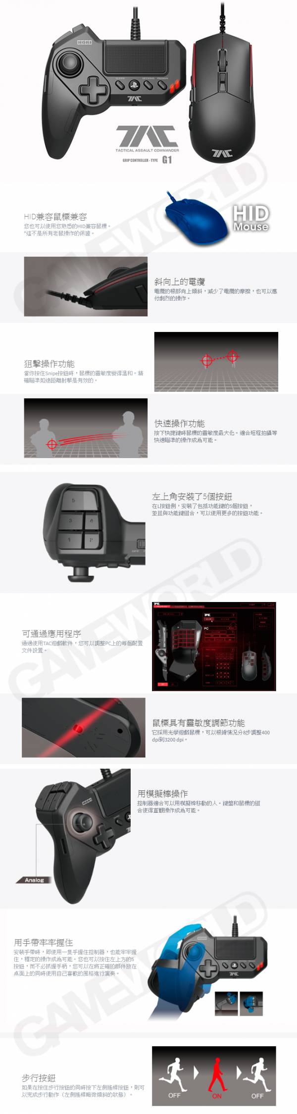 HORI 【G1】 可編程 機械鍵盤 滑鼠 PS4/PS3/PC 新世代射擊神器 FPS 苦手 救星 ※ 決勝時刻 星際大戰 戰地風雲 HORI,M1,G1,K1,可編程,機械鍵盤,滑鼠,PS4,PS3,PC,新世代射擊神器,FPS,苦手,救星,決勝時刻,星際大戰,戰地風雲,COD,BF,TAC