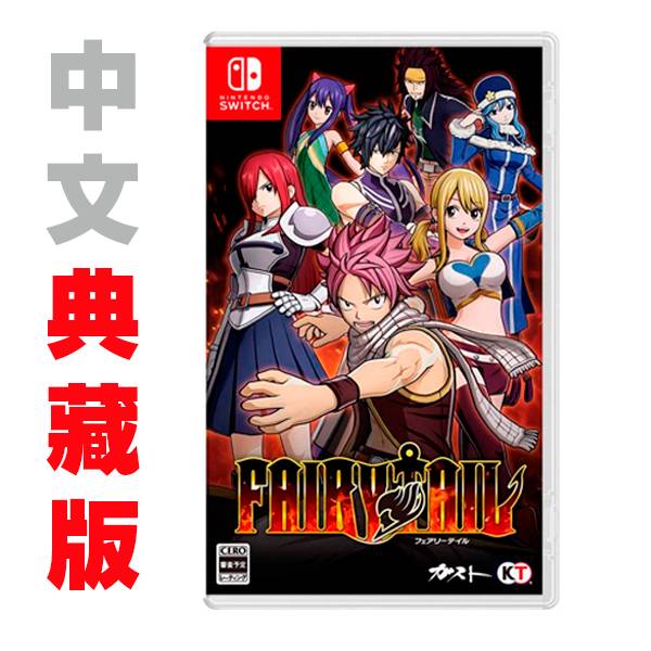 NS FAIRY TAIL 魔導少年 / 中文 典藏版 / 預購,PS4,NS,魔導少年,魔導,中文版,一般,動漫,妖精尾巴,RPG