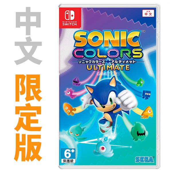 NS 索尼克 繽紛色彩 究極版 / 中文 限定版  預購,NS,PS4,索尼克,繽紛色彩,究極版,音速小子,動作過關,中文版,質量效應,生化奇兵合集,wii,NDS