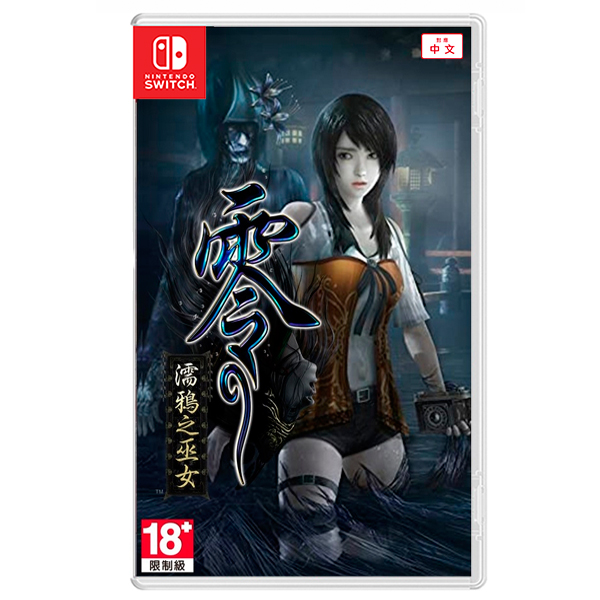 NS 零 ~ 濡鴉之巫女 ~ / 中文版 PS4,NS,零 ~ 濡鴉之巫女 ~,女鬼,零系列,中文版,最新作,拍照模式,光榮
