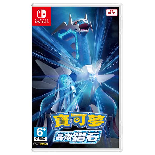 NS 精靈寶可夢 雙重包 / 明亮珍珠 + 晶燦鑽石 / 中文版 NS,寶可夢,鑽石,珍珠,晶燦鑽石,明亮珍珠,中文,雙重包,Pokemon,GAME FREAK